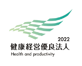 健康優良法人2022